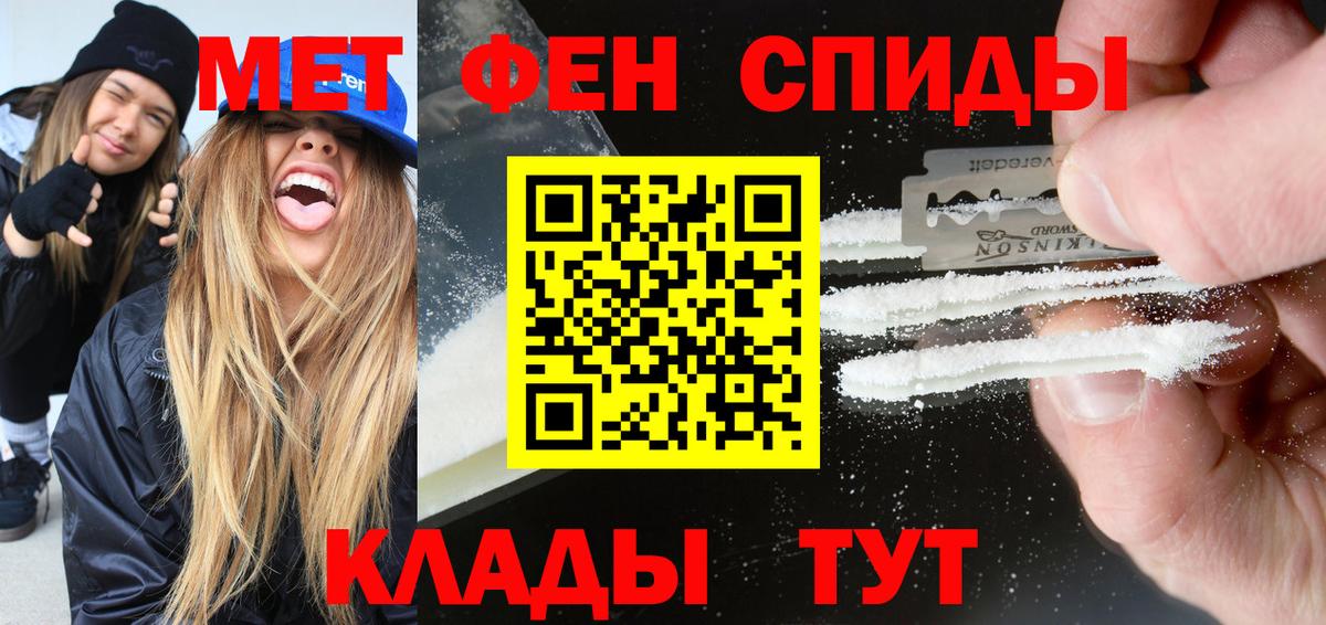 Амфетамин Розовый Звенигород