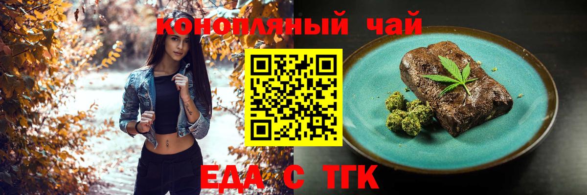 Canna-Cookies конопля  Вход с VPN  Звенигород 