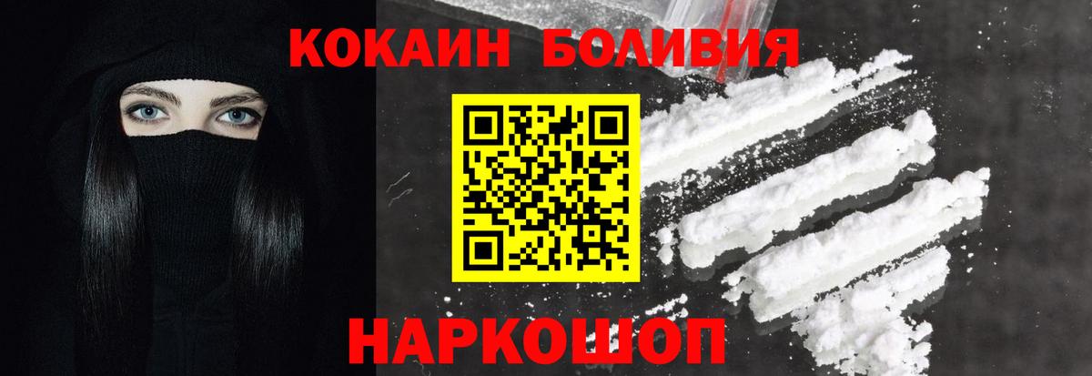 Звенигород  КОКАИН Колумбийский  Вход с VPN 