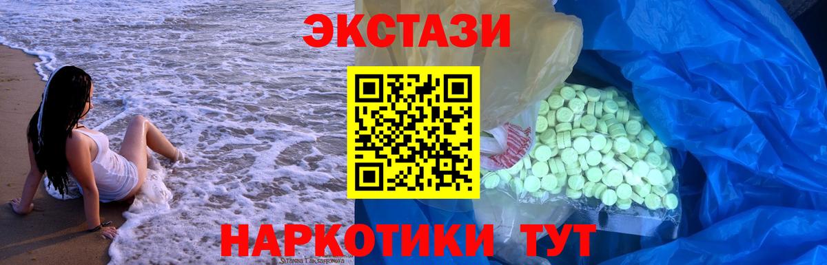 Экстази mix Звенигород