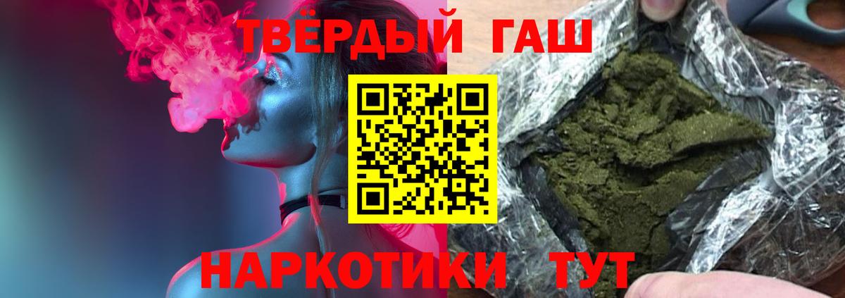 Гашиш Cannabis  Вход с VPN  Звенигород  ГАШ гарик 