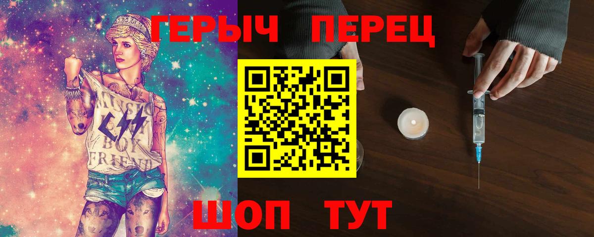 Героин  Вход с VPN  Звенигород  ГЕРОИН гречка 
