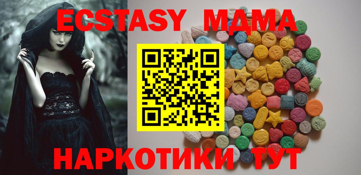 MDMA crystal  Вход с VPN  MDMA  MDMA VHQ  Звенигород 