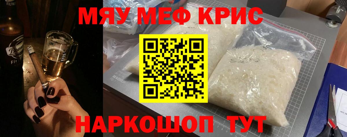 Мефедрон  Мефедрон 4 MMC  Вход с VPN  Меф mephedrone  Звенигород 