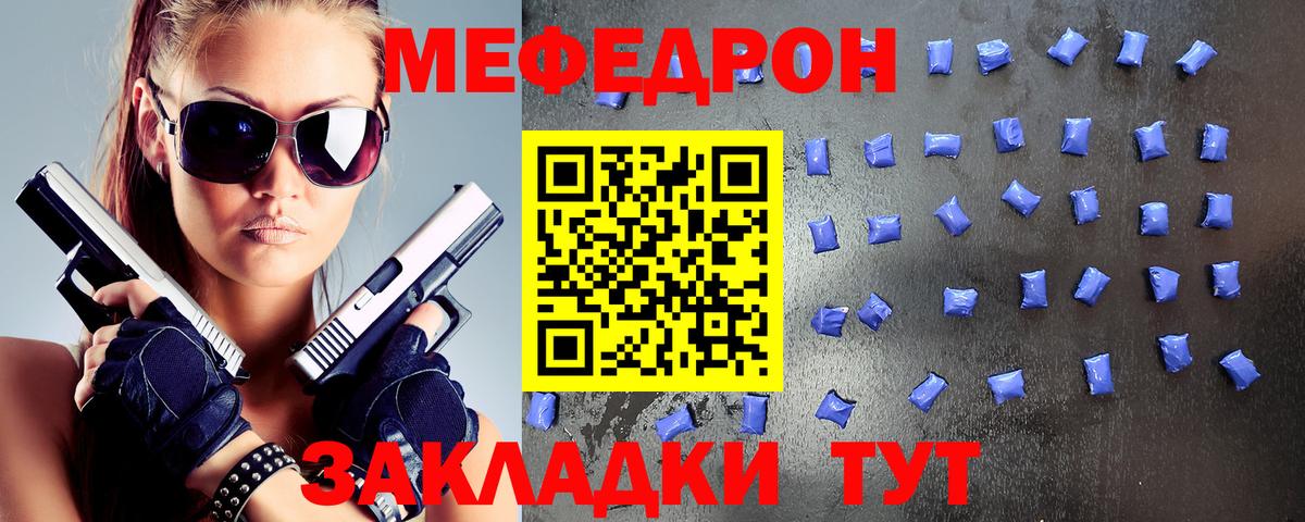 Мефедрон  Звенигород