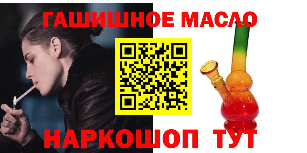 ТГК концентрат  ТГК жижа  Вход с VPN  MEGA как войти  Звенигород 