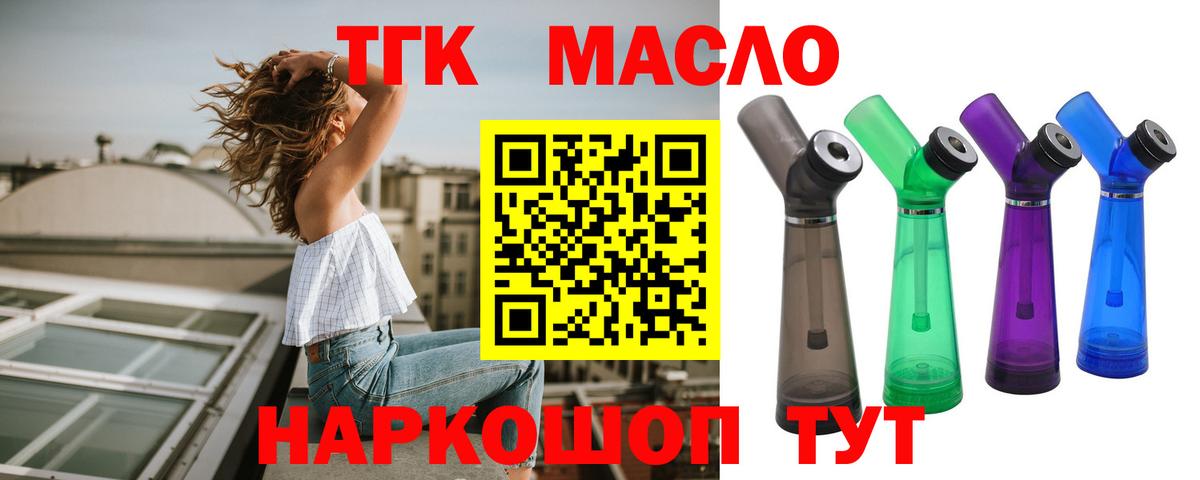 ТГК концентрат Звенигород
