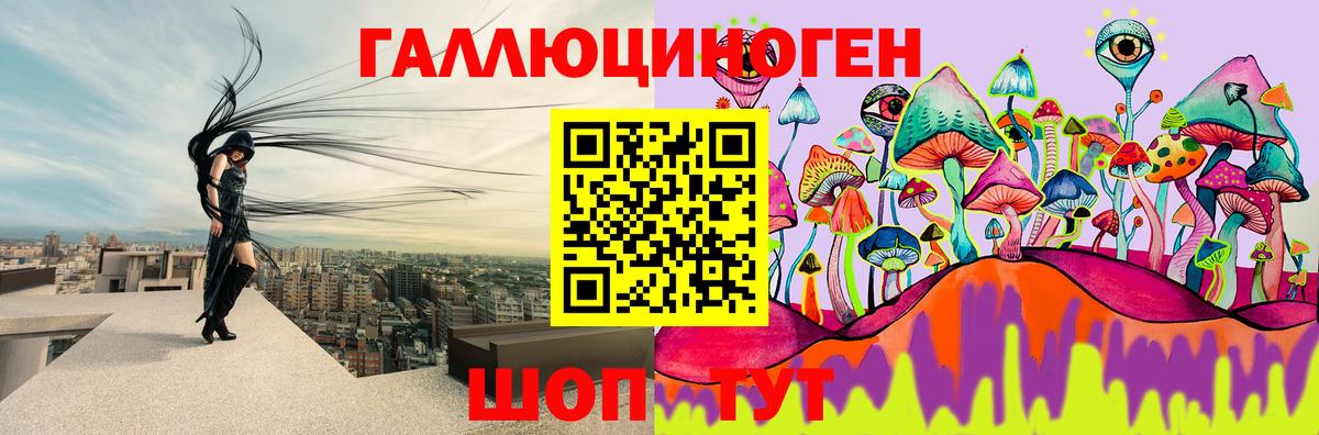 Псилоцибиновые грибы Magic Shrooms  Вход с VPN  Звенигород 